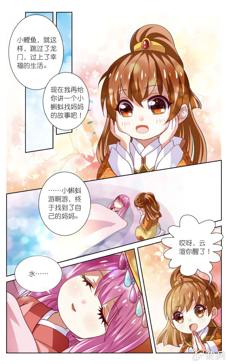 《皇家学苑》16 第6页