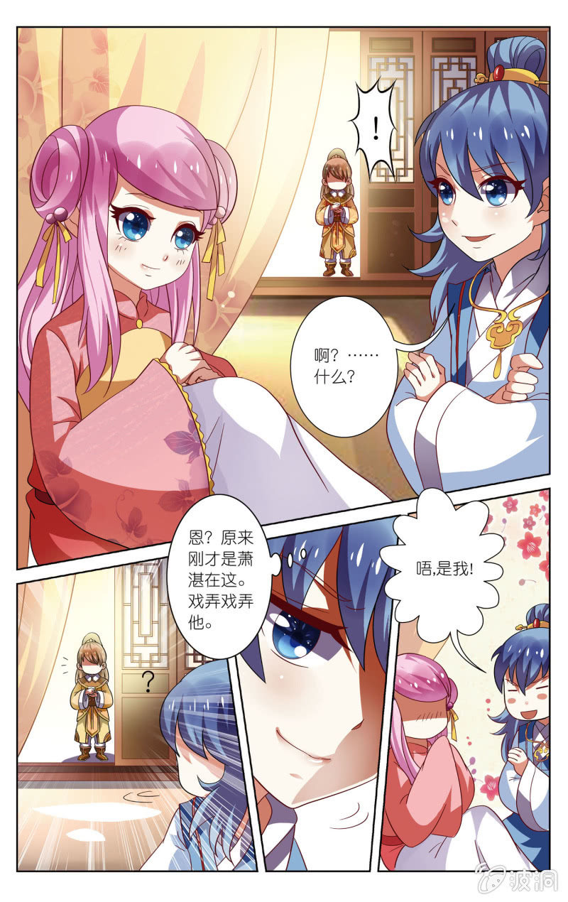 《皇家学苑》16 第9页