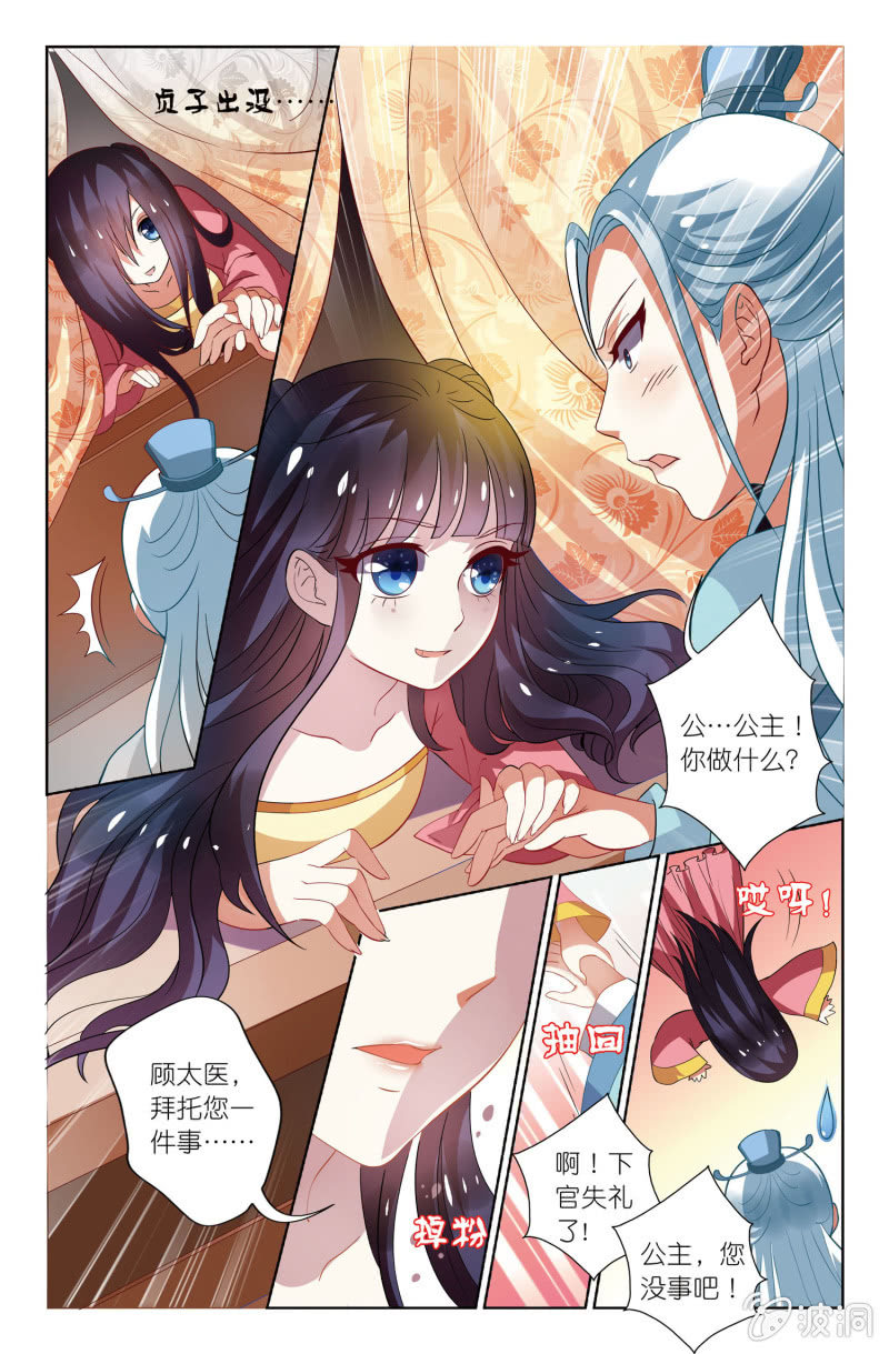 《皇家学苑》14 第10页