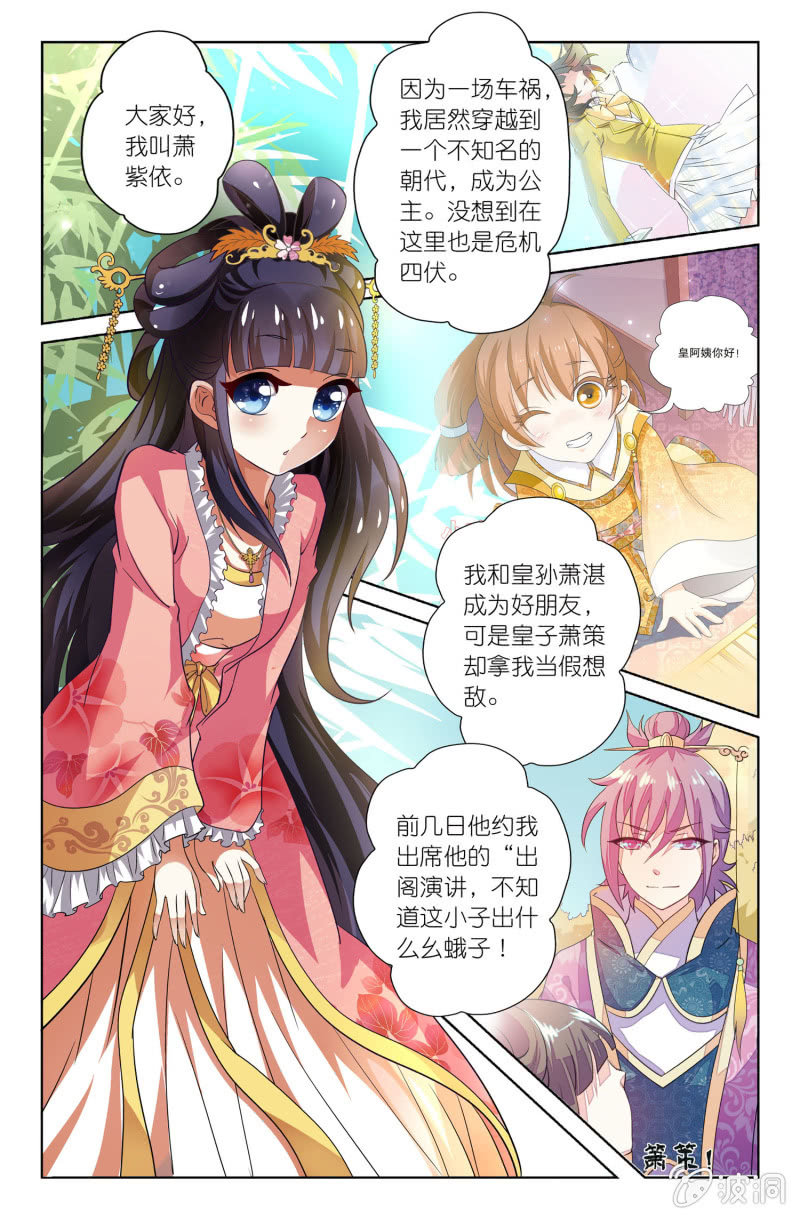 《皇家学苑》14 第2页