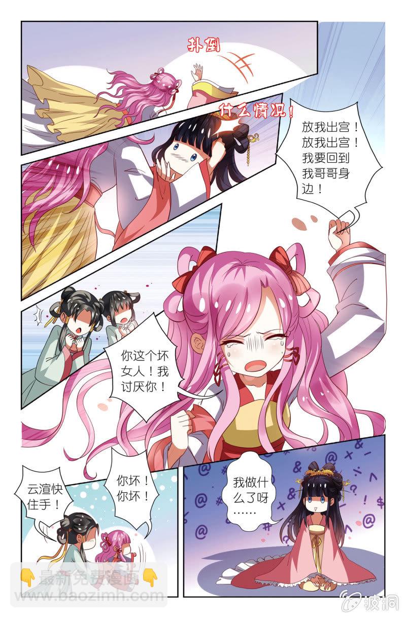 《皇家学苑》14 第5页