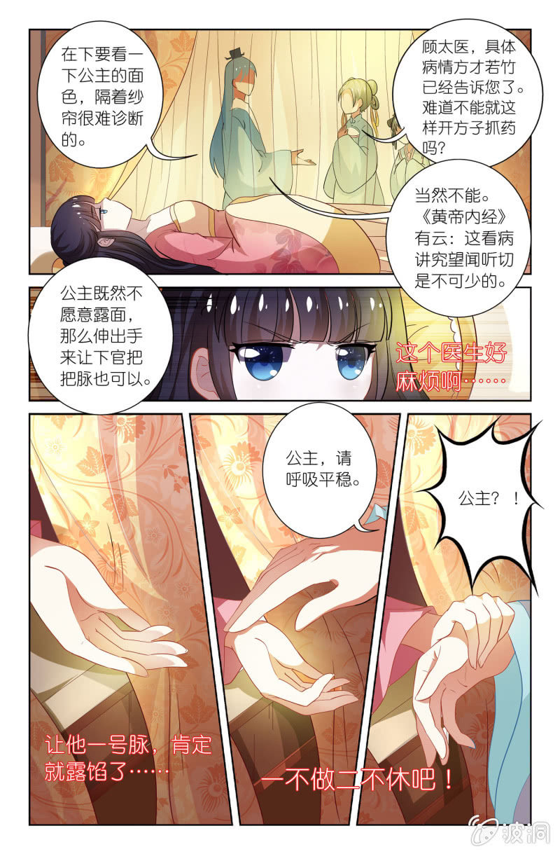 《皇家学苑》14 第9页