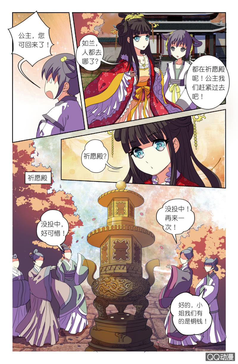 《皇家学苑》13 第10页