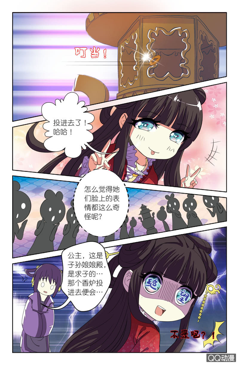 《皇家学苑》13 第12页