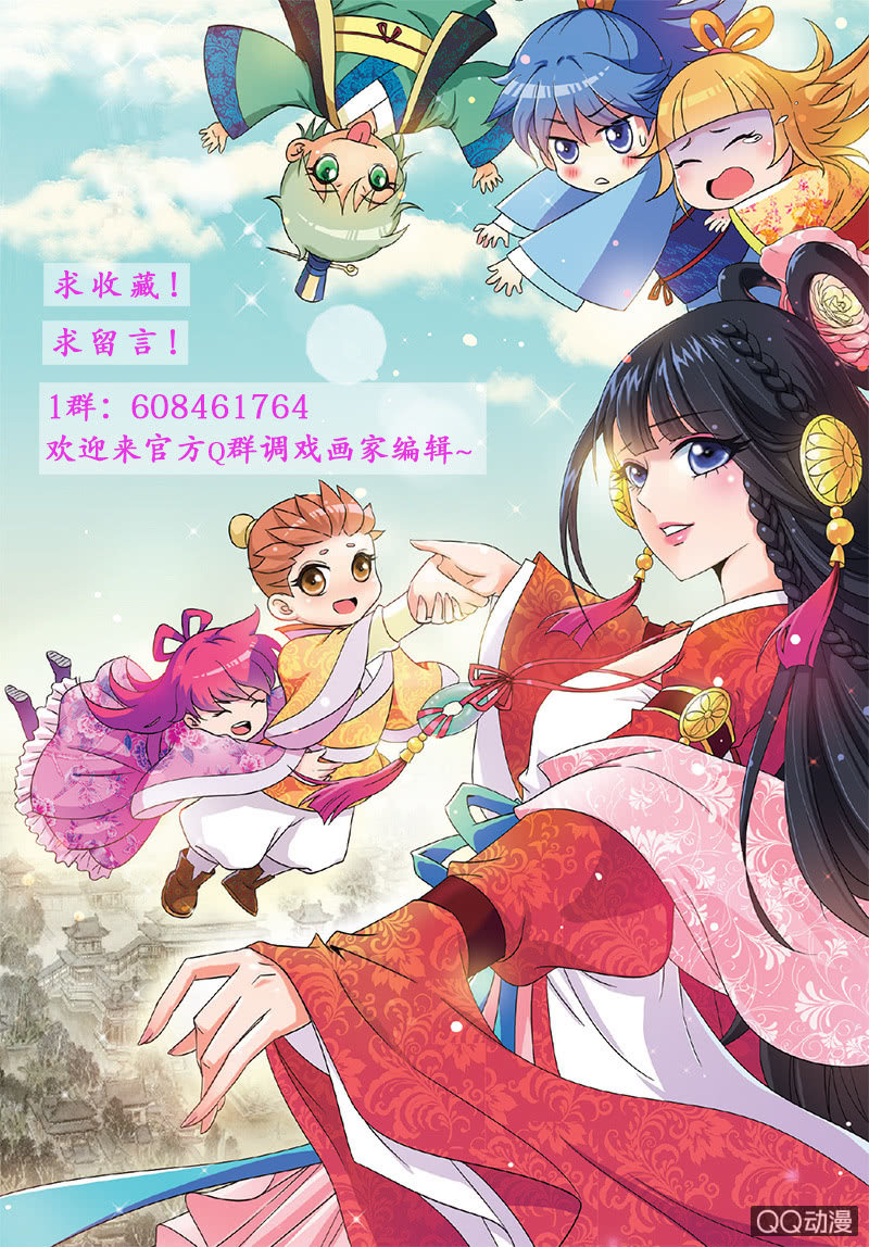 《皇家学苑》13 第13页