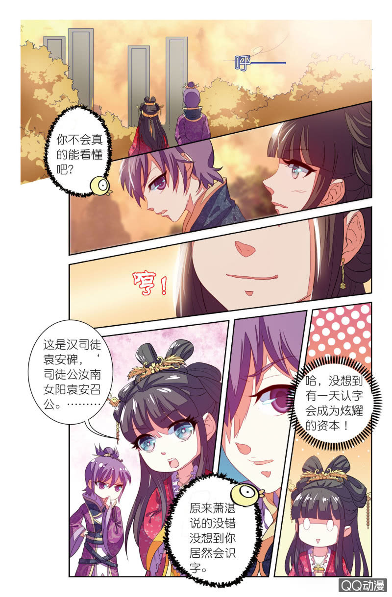 《皇家学苑》13 第2页