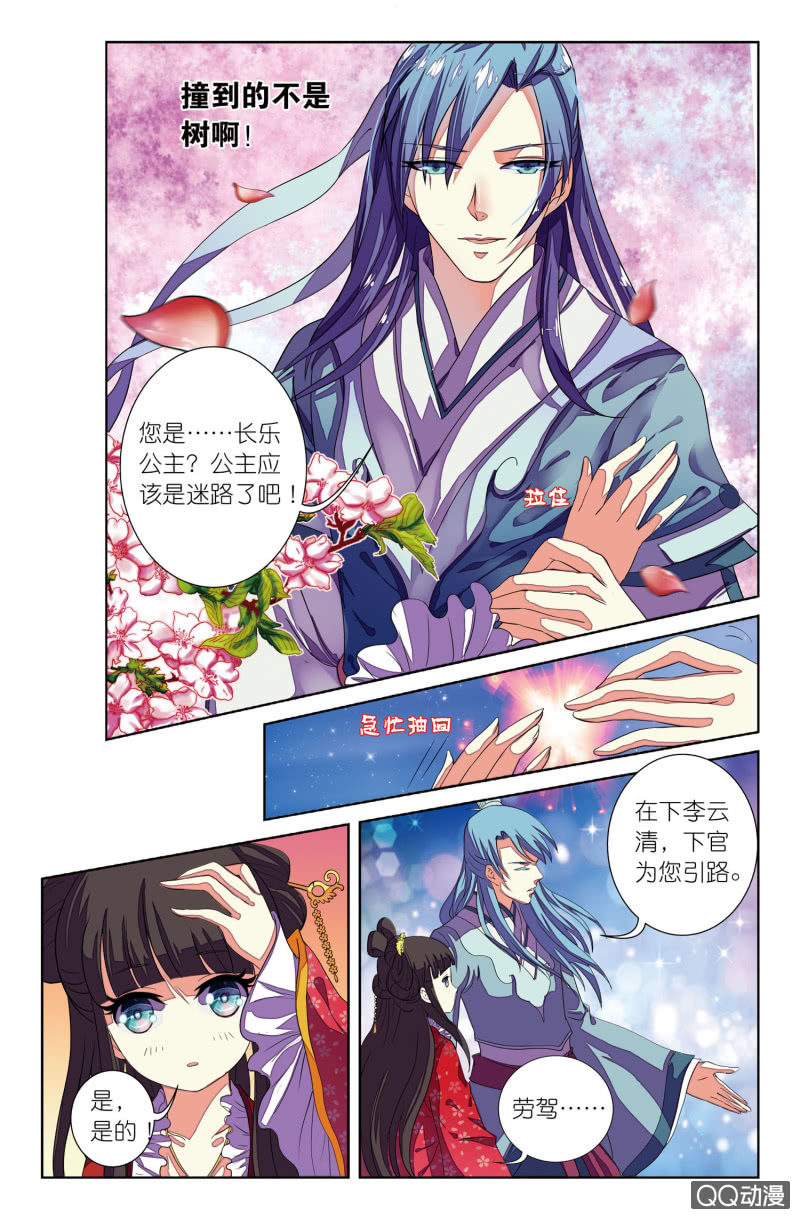 《皇家学苑》13 第7页