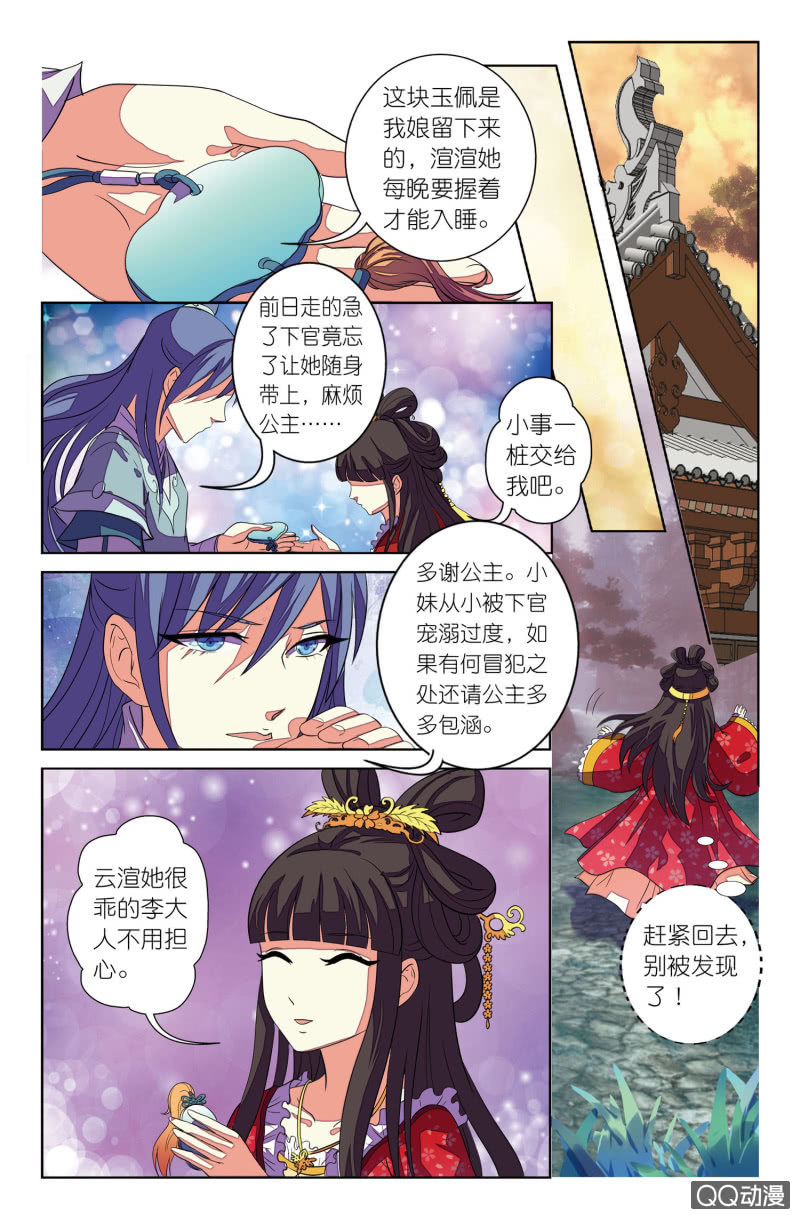 《皇家学苑》13 第9页