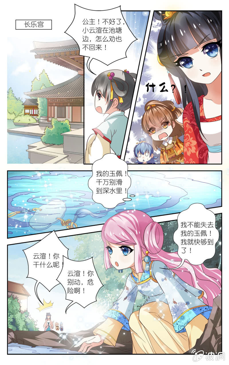 《皇家学苑》19 第10页