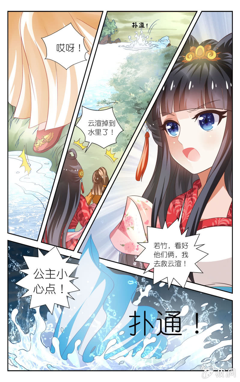 《皇家学苑》19 第11页