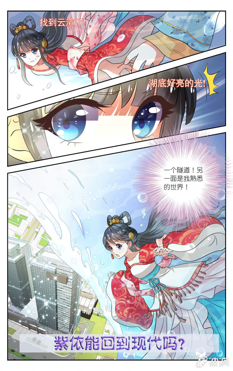 《皇家学苑》19 第12页