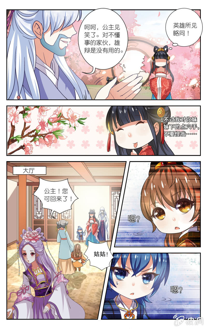 《皇家学苑》19 第7页