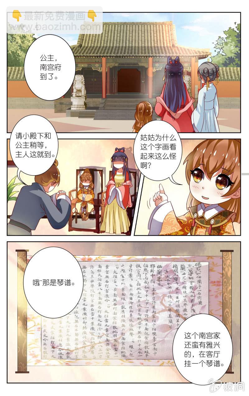 《皇家学苑》17 第11页