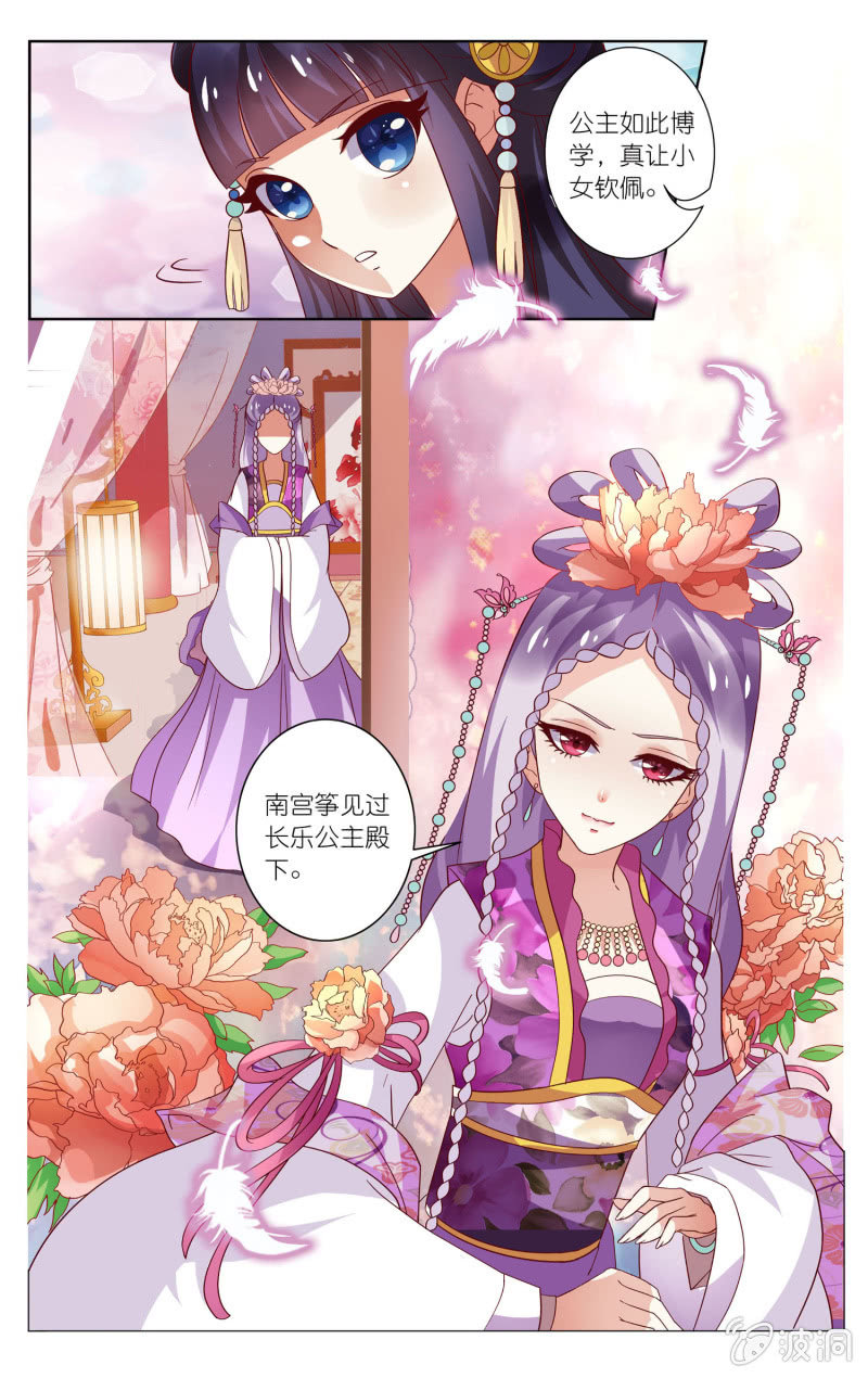 《皇家学苑》17 第12页