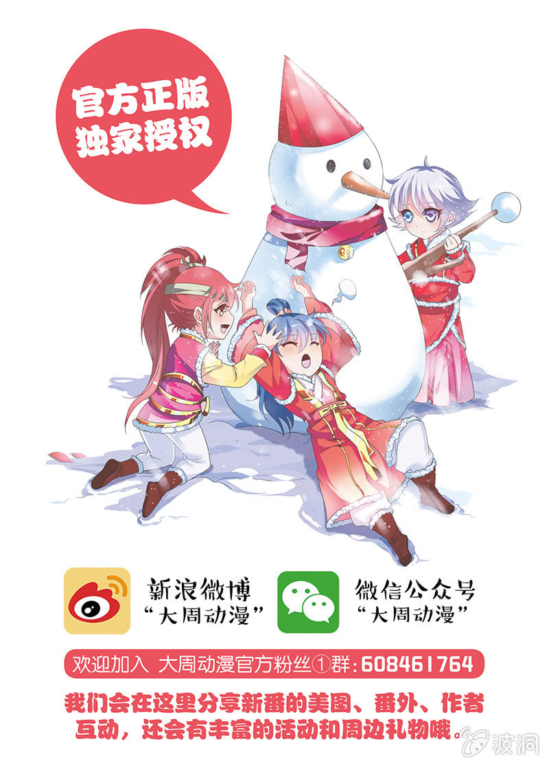 《皇家学苑》17 第14页