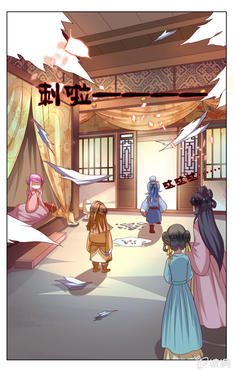 《皇家学苑》17 第6页