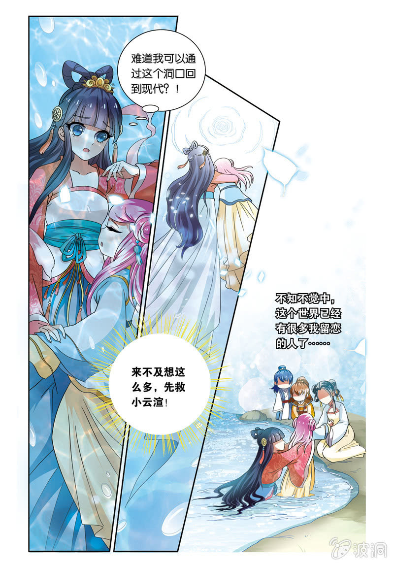 《皇家学苑》20 第2页