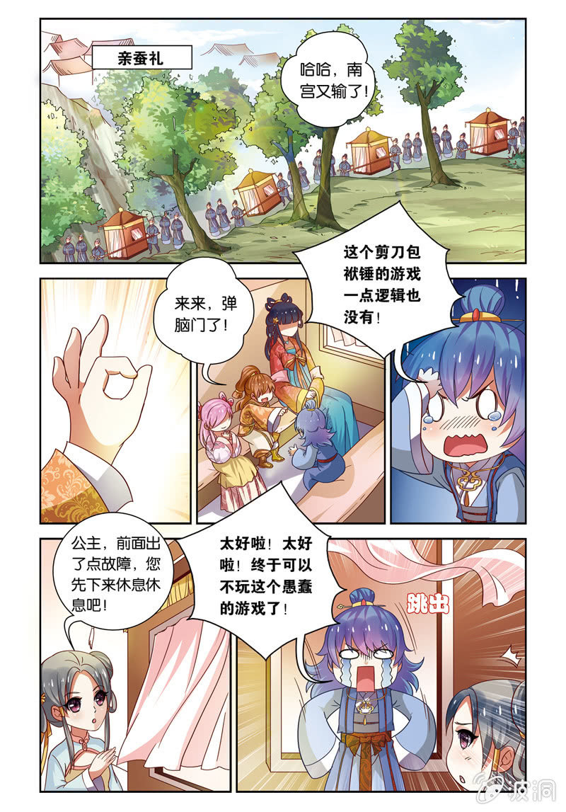 《皇家学苑》20 第9页