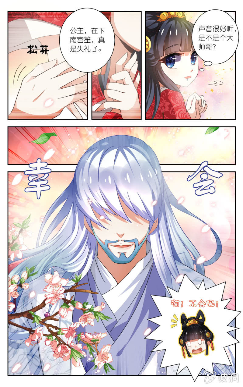 《皇家学苑》18 第11页