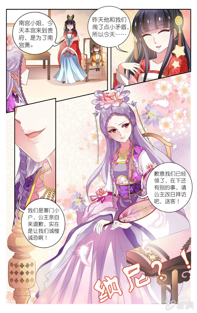 《皇家学苑》18 第2页