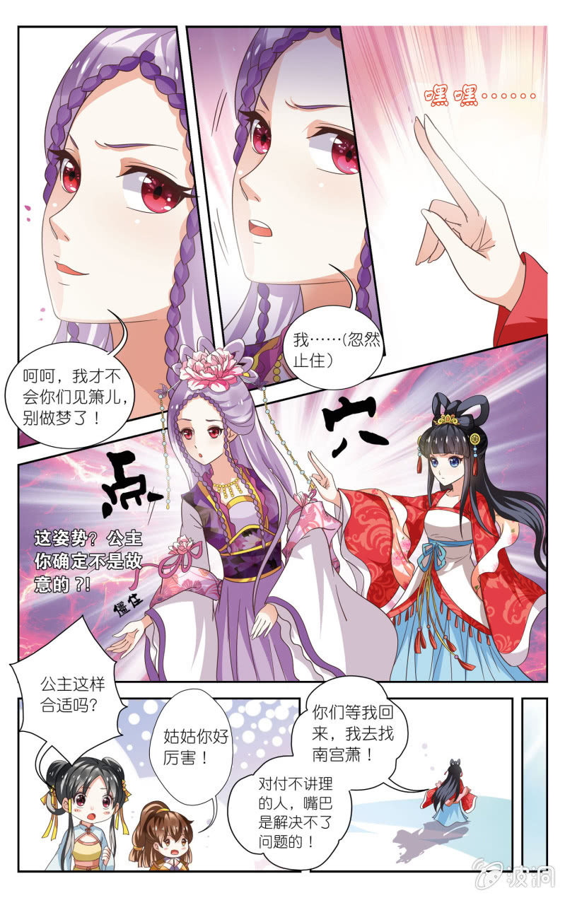《皇家学苑》18 第5页
