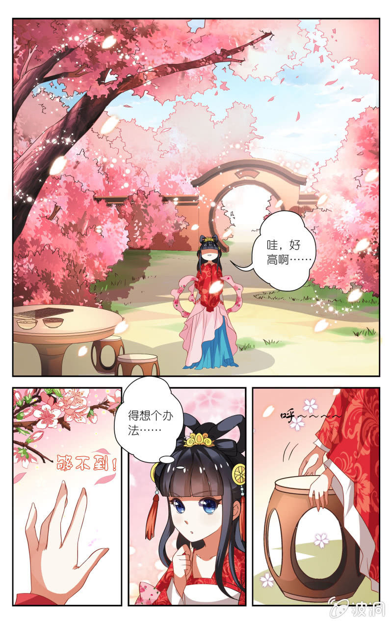 《皇家学苑》18 第7页
