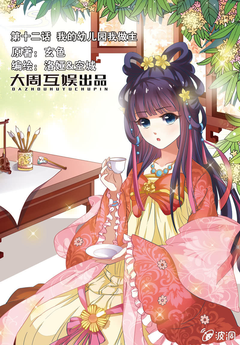 《皇家学苑》22 第1页