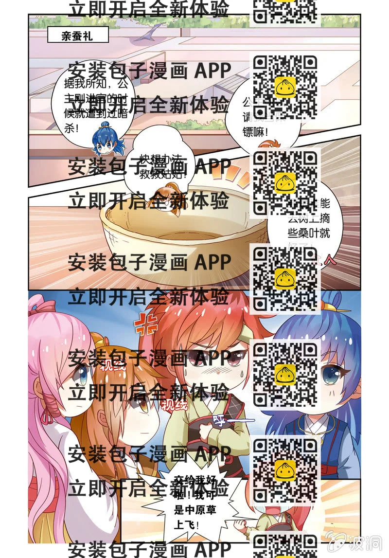 《皇家学苑》22 第2页