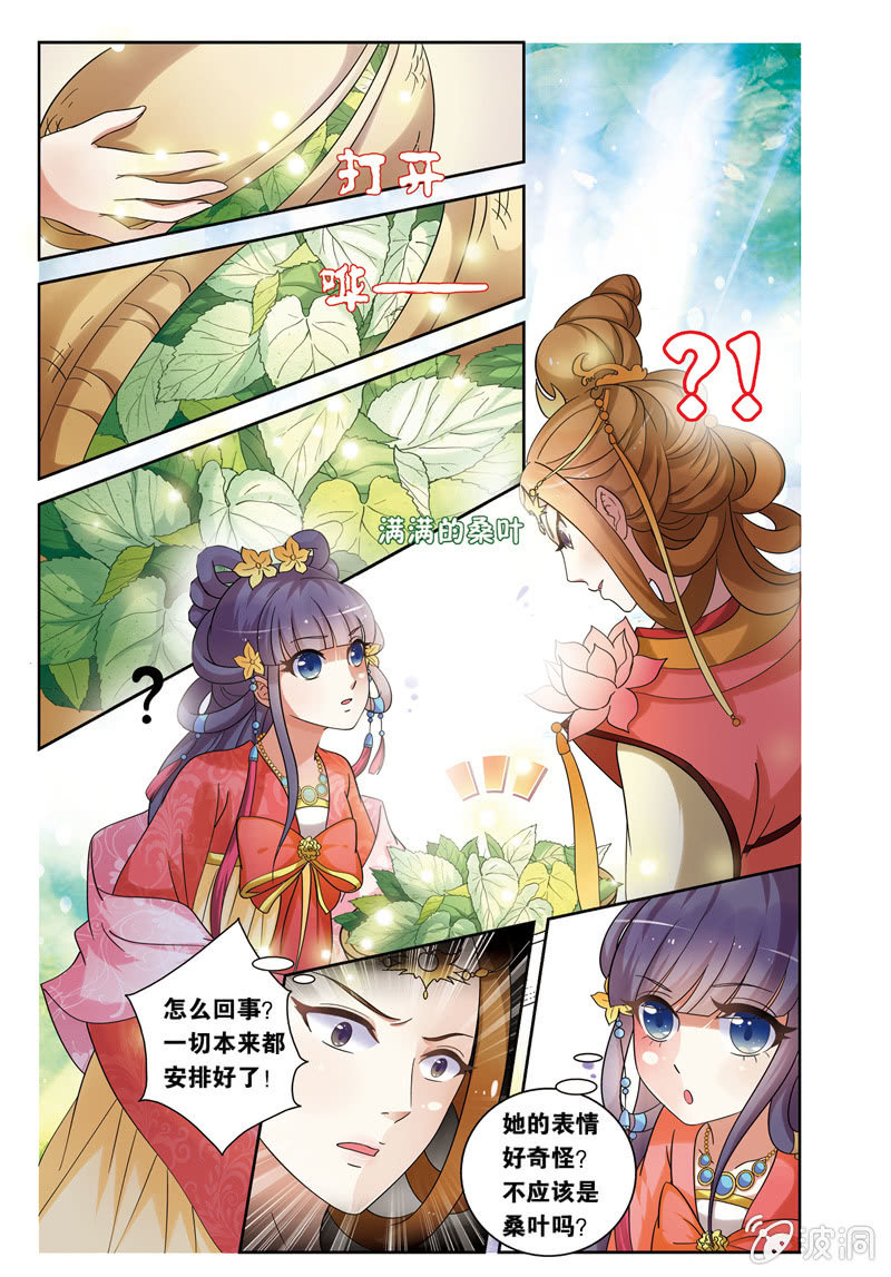 《皇家学苑》22 第4页
