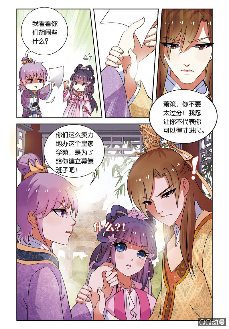 《皇家学苑》23 第13页