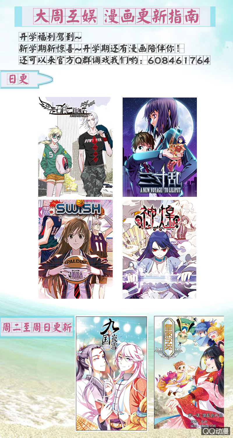 《皇家学苑》23 第14页