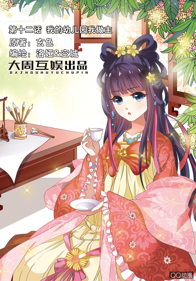 《皇家学苑》23 第1页
