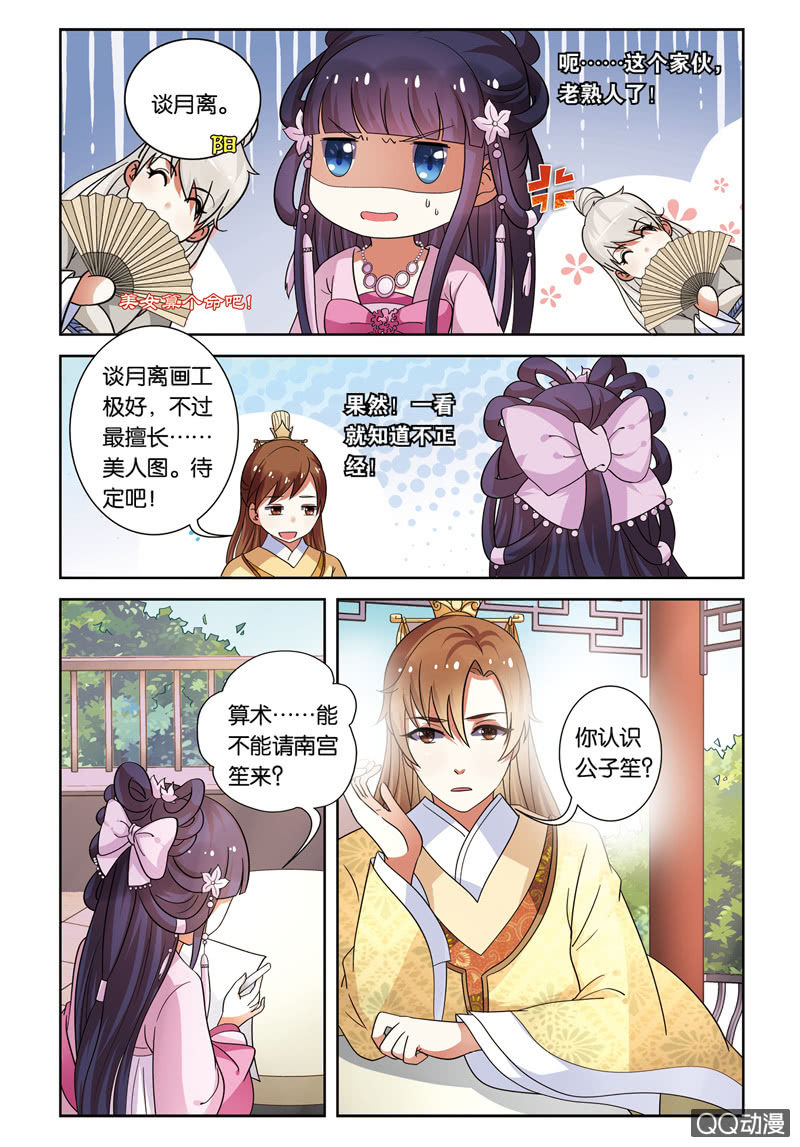 《皇家学苑》23 第9页