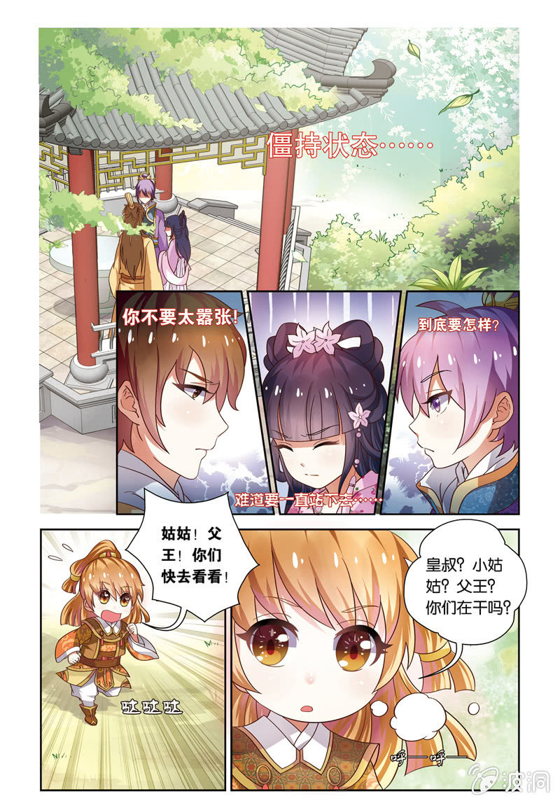《皇家学苑》24 第2页