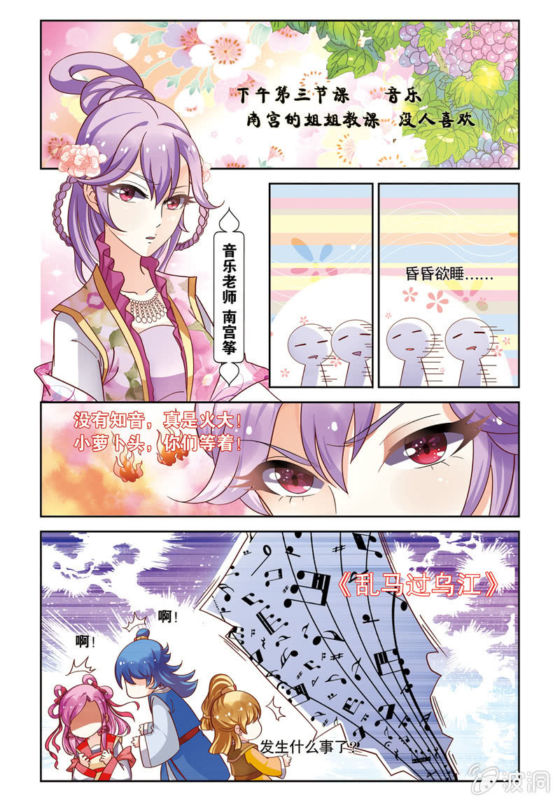 《皇家学苑》25 第11页
