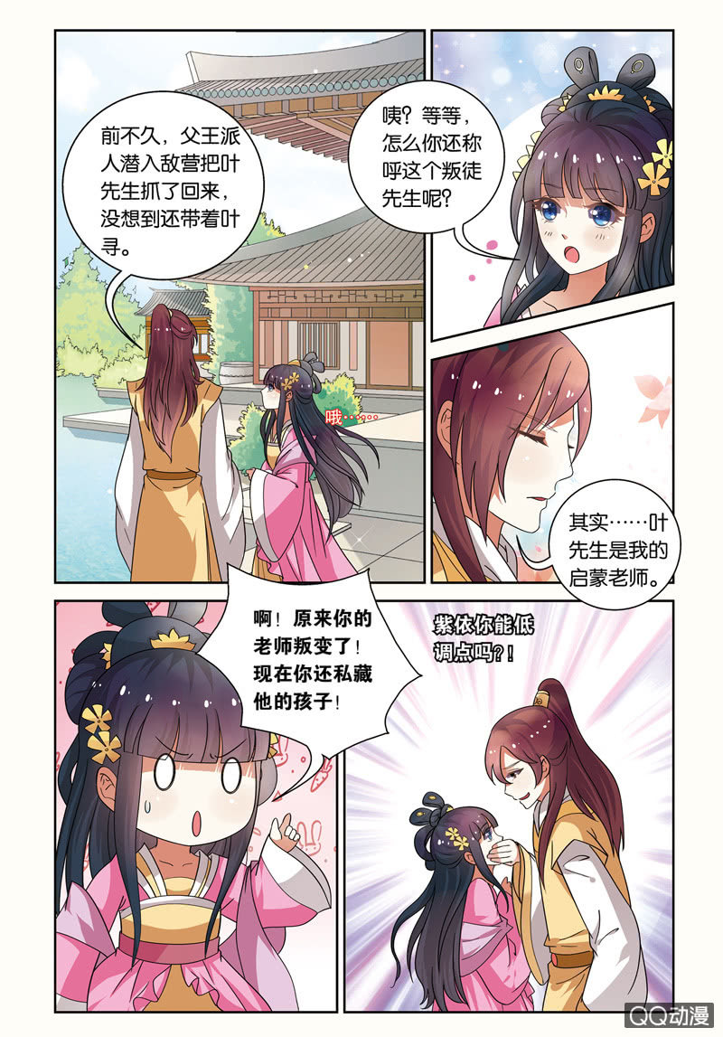 《皇家学苑》14 第7页