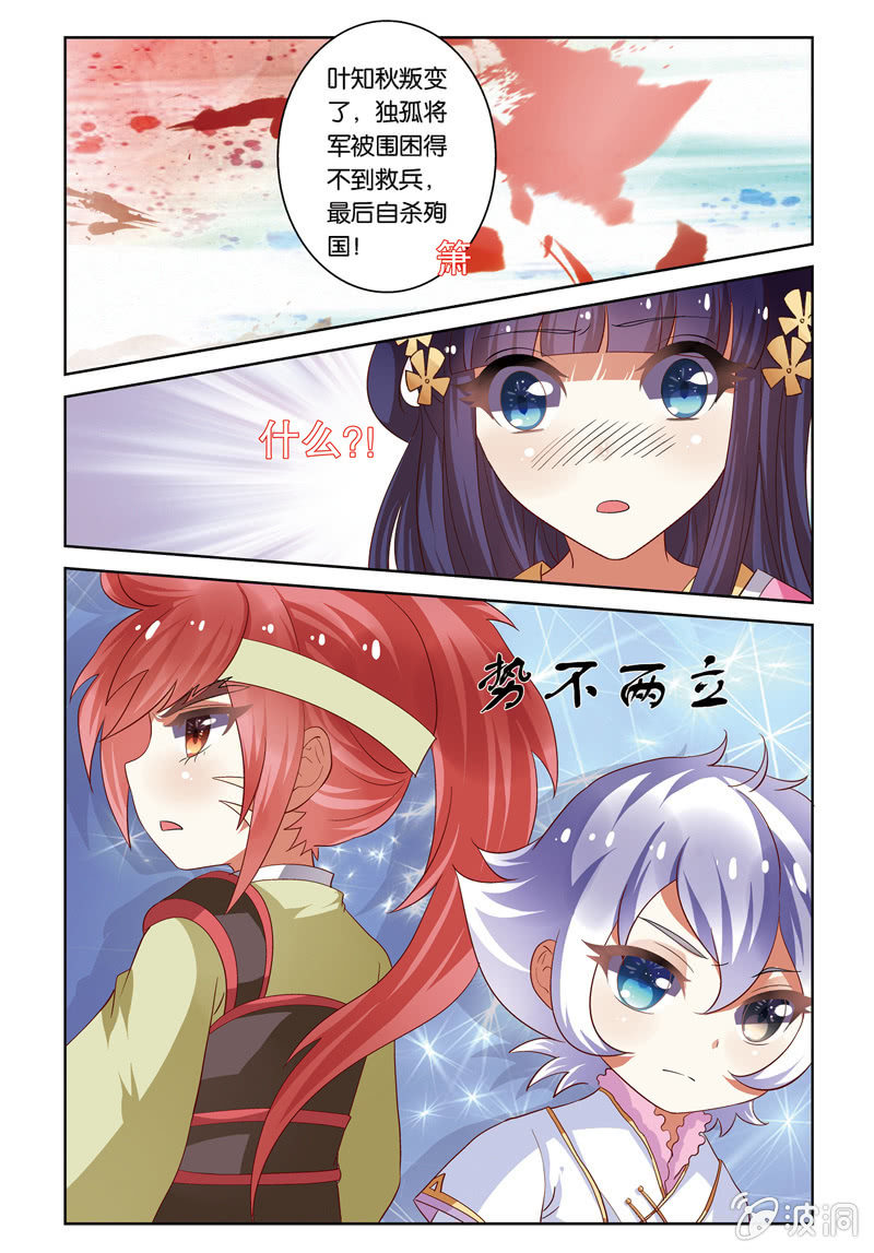 《皇家学苑》27 第13页