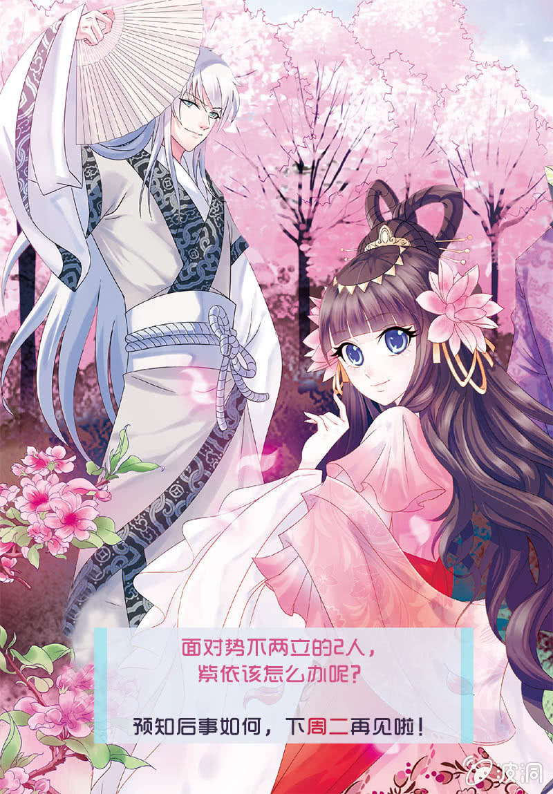 《皇家学苑》27 第14页