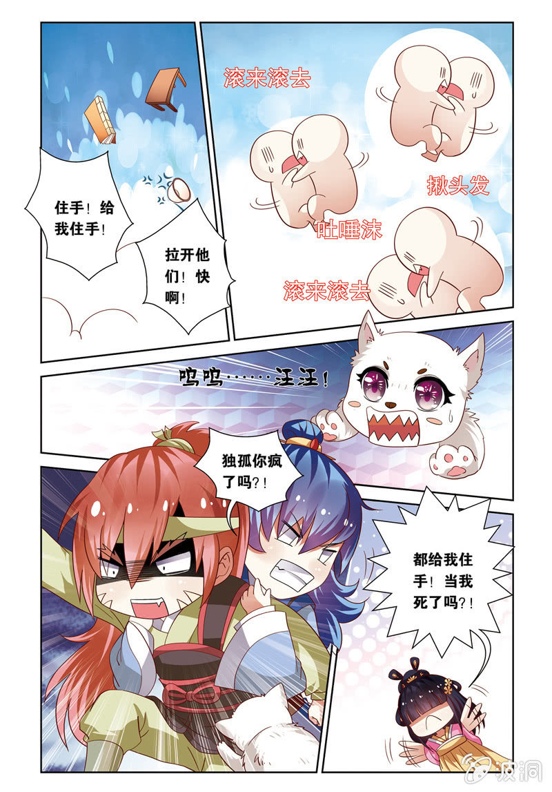 《皇家学苑》27 第5页
