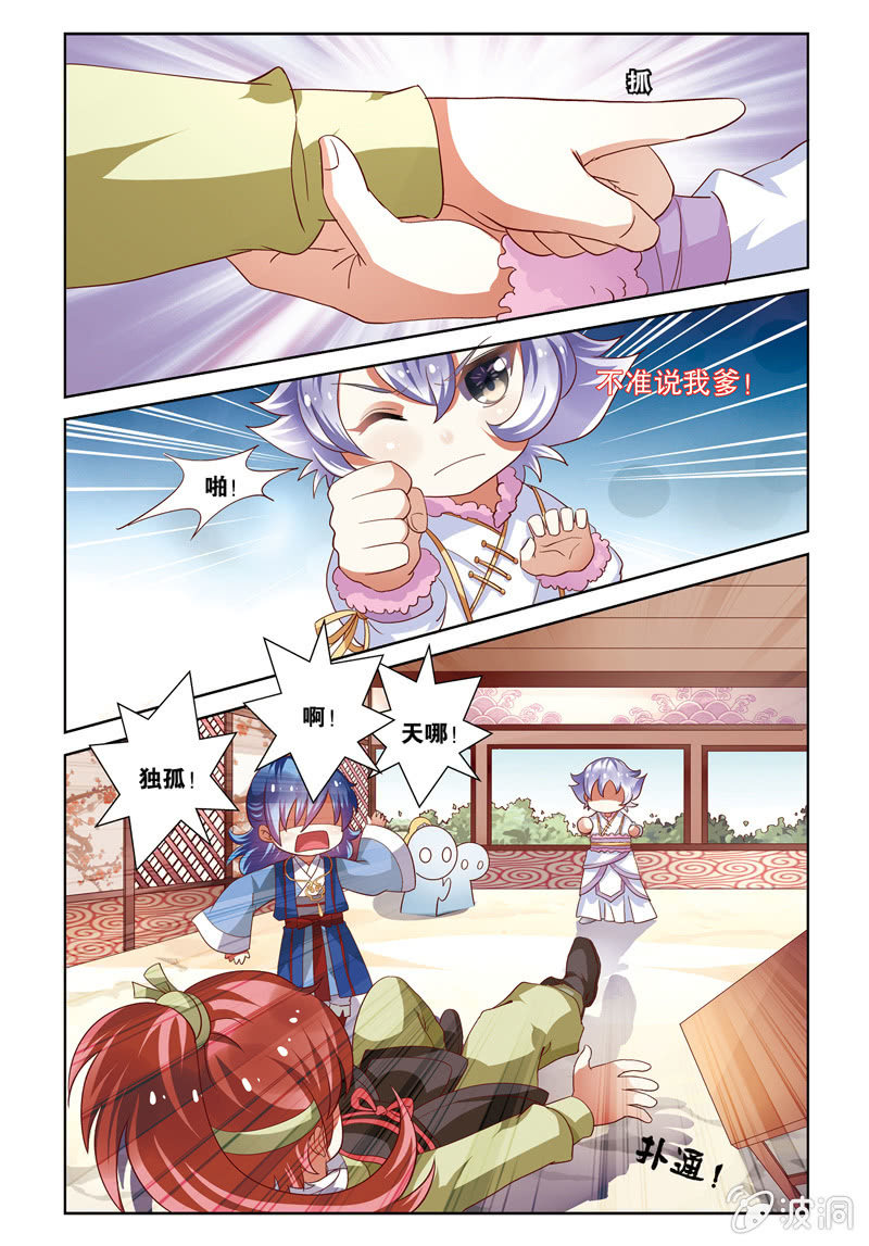 《皇家学苑》27 第9页