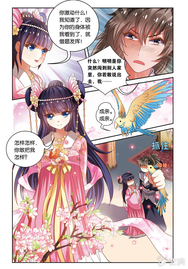 《皇家学苑》28 第11页