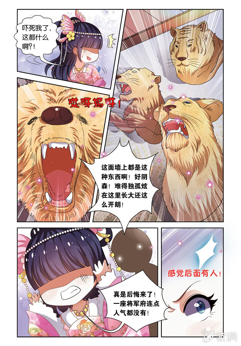 《皇家学苑》28 第4页