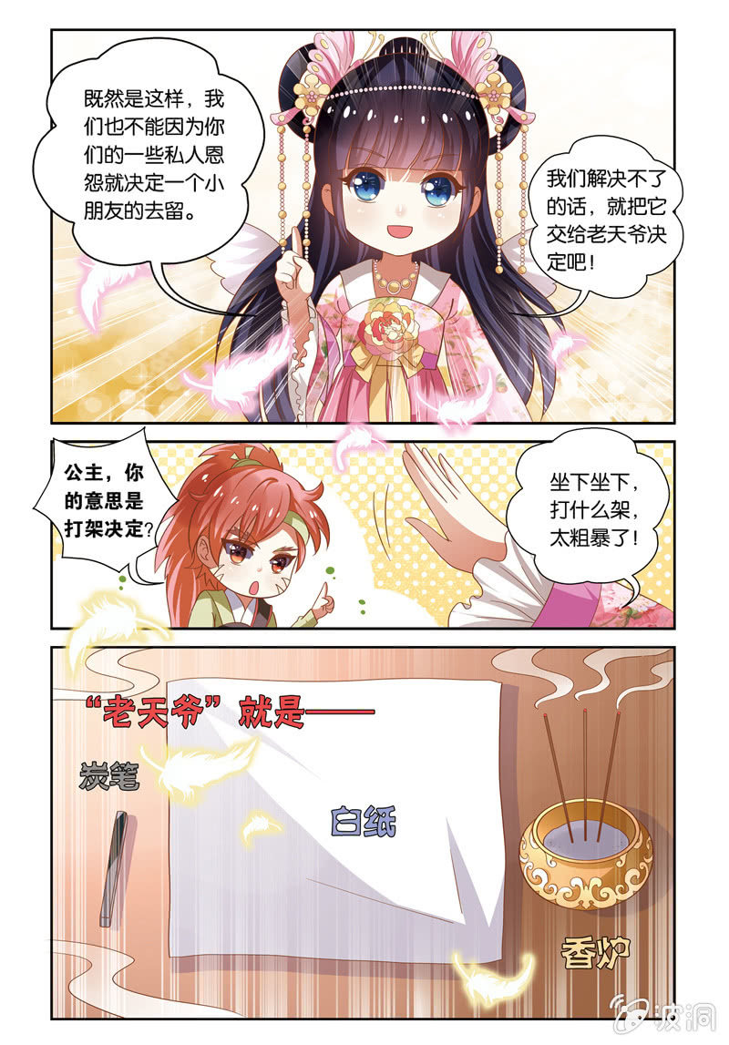 《皇家学苑》29 第4页