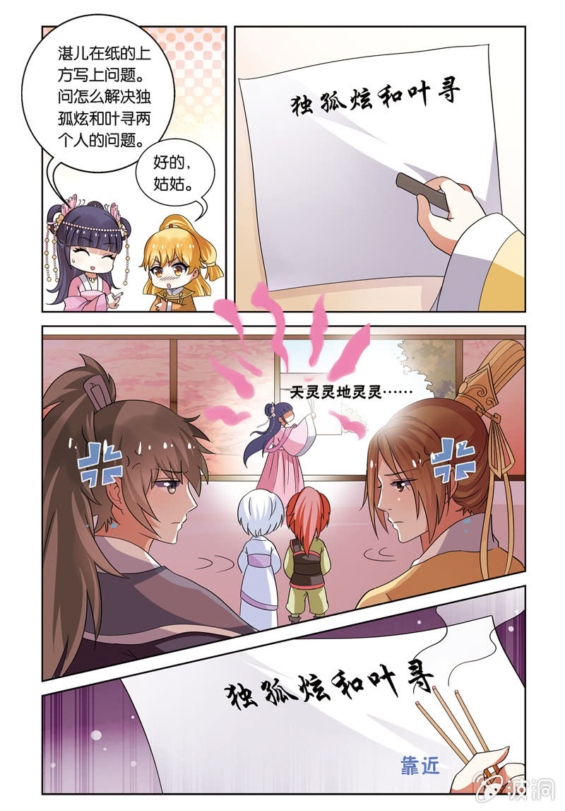 《皇家学苑》29 第5页