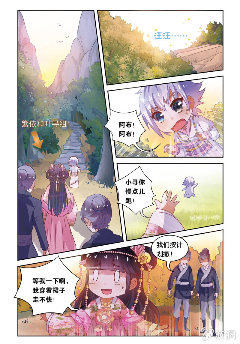 《皇家学苑》30 第12页