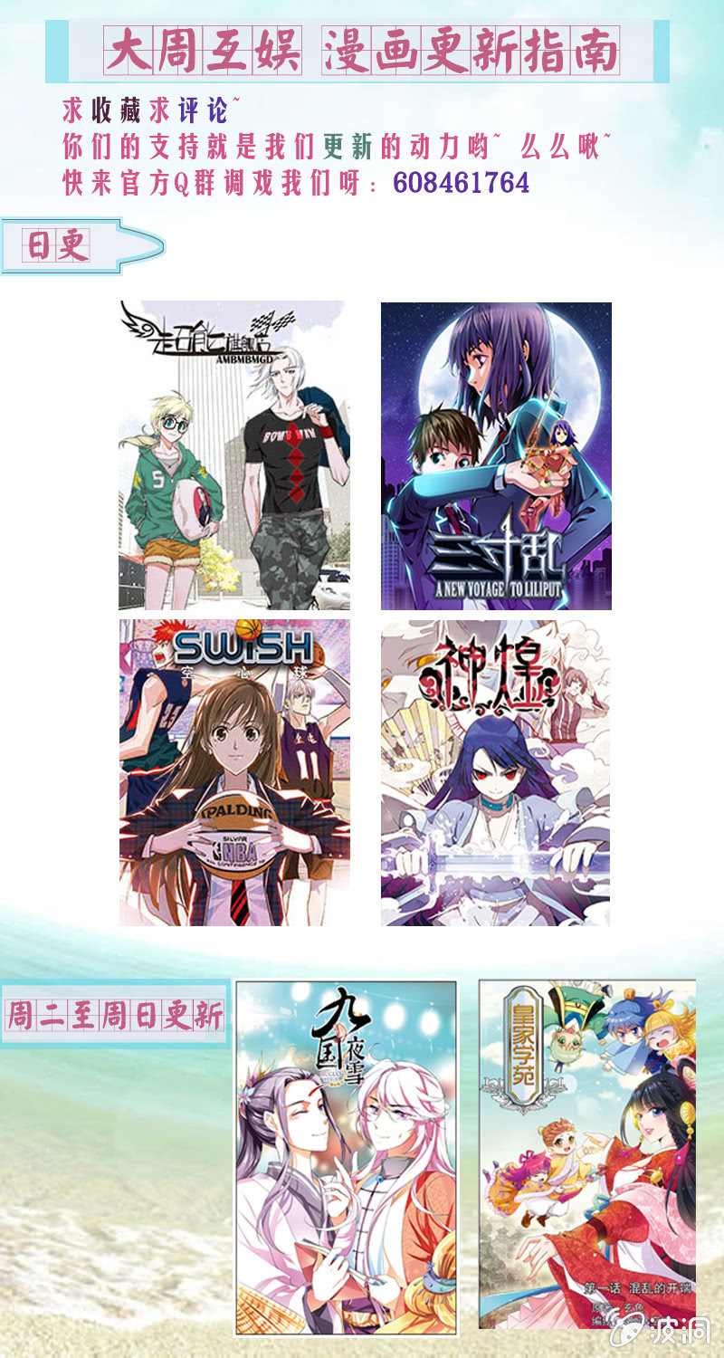 《皇家学苑》30 第14页