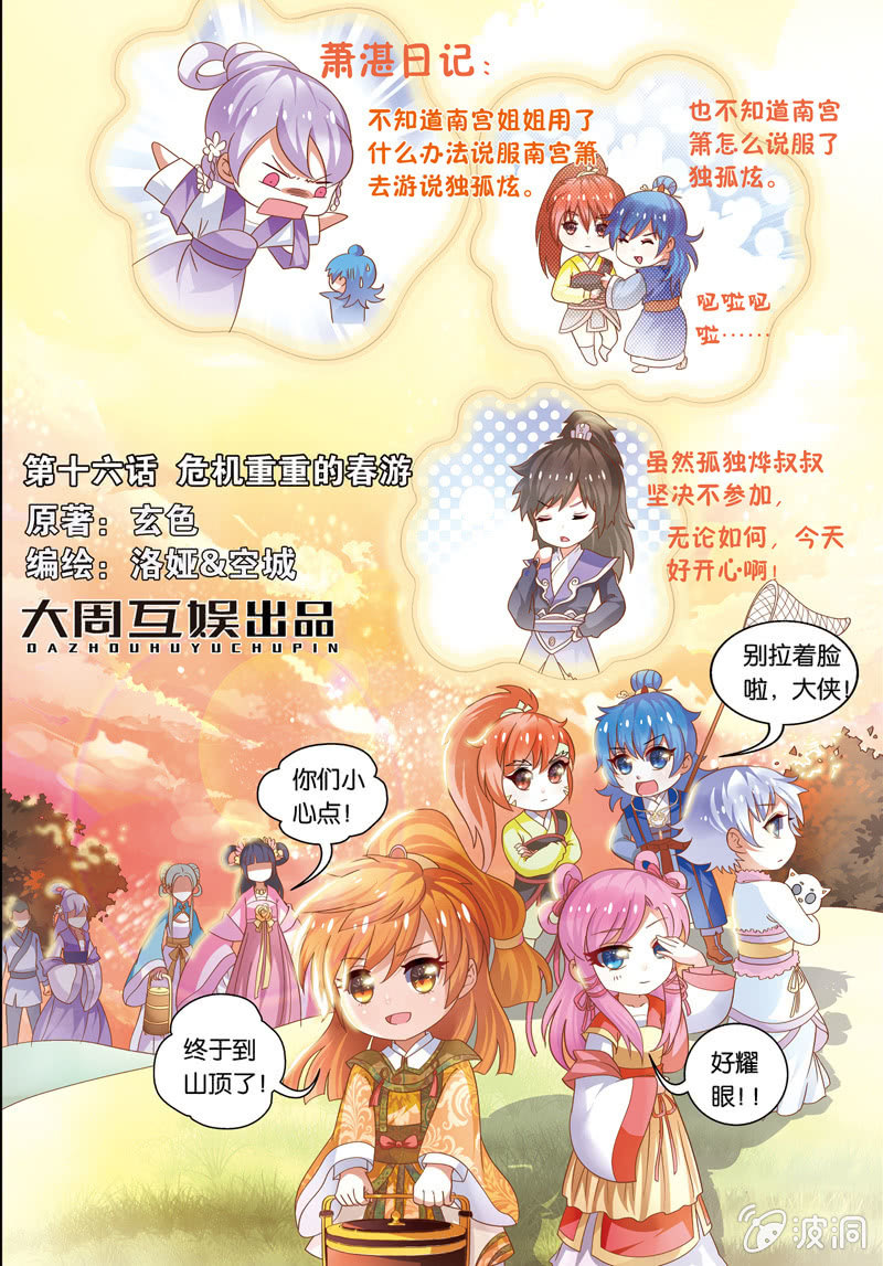 《皇家学苑》30 第1页