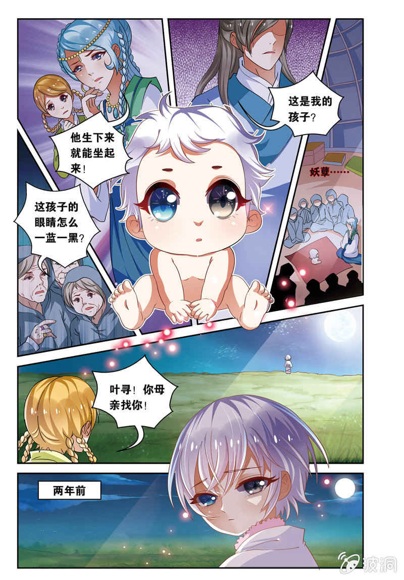 《皇家学苑》30 第4页