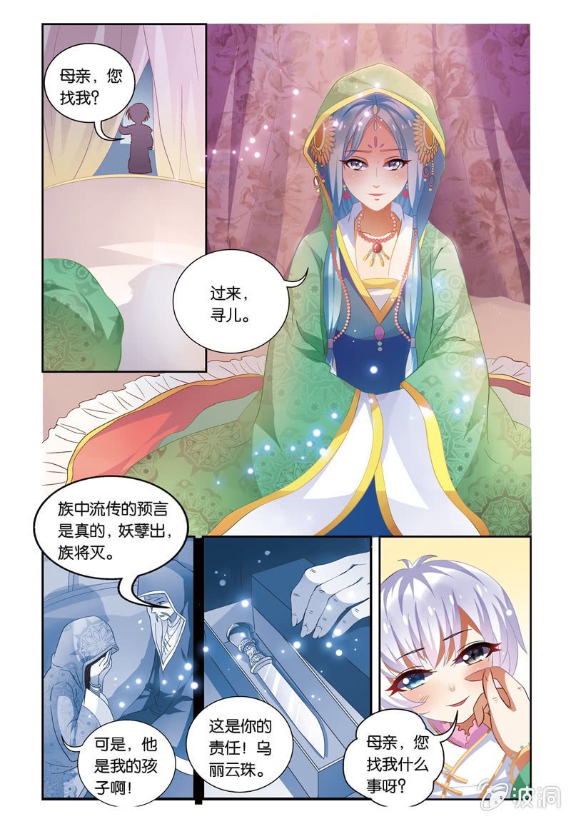 《皇家学苑》30 第5页