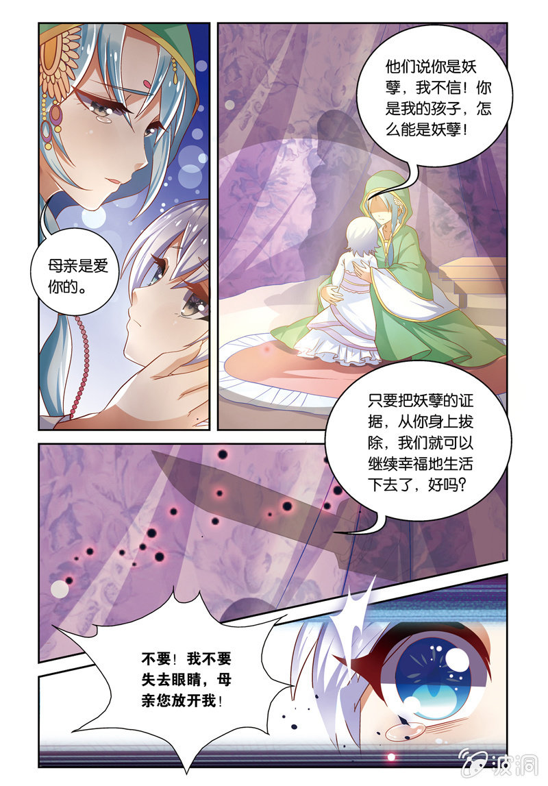 《皇家学苑》30 第6页